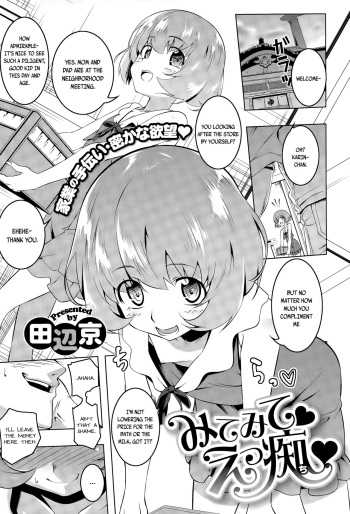 Mitemite Ecchi cover