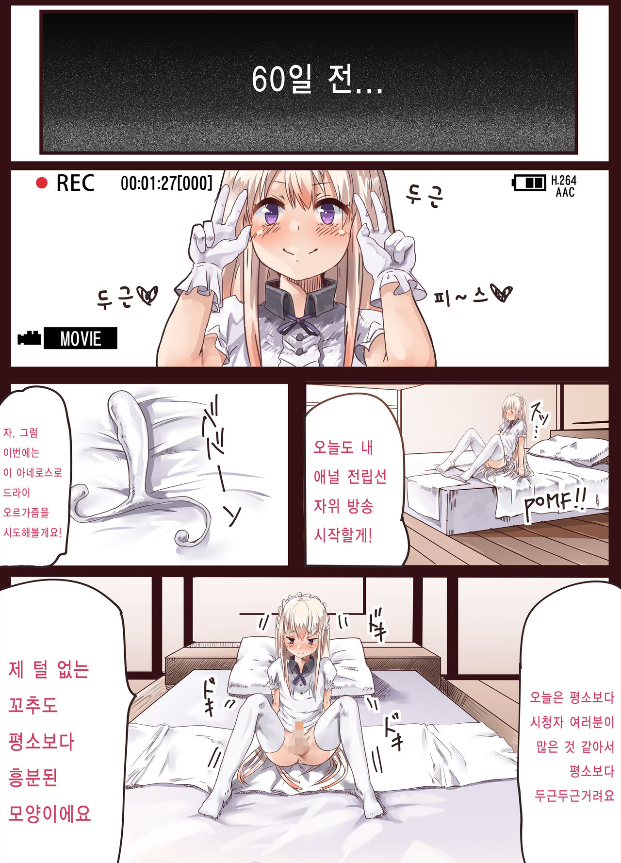 Otokonoko Maid no Oshiri Sex Nikki Vol. 1 page 3 full