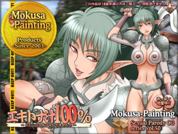 Sexual Parody CG series vol. 50 Echidna 100% Percent - Oishi Elf wa Irimasen Ka - cover