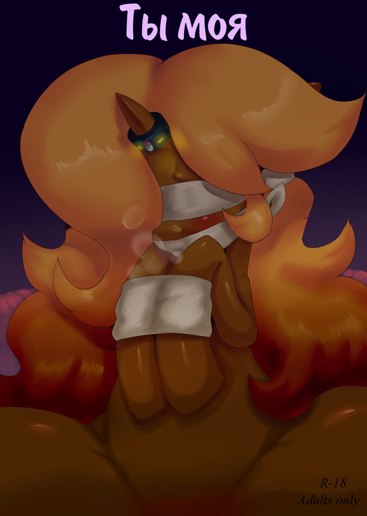You're Mine page 1 full