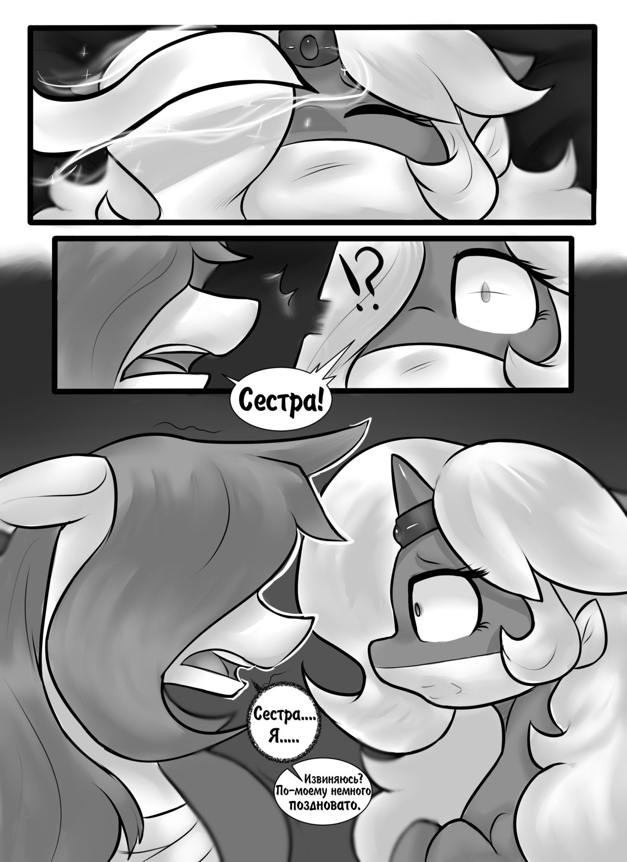 You're Mine page 5 full