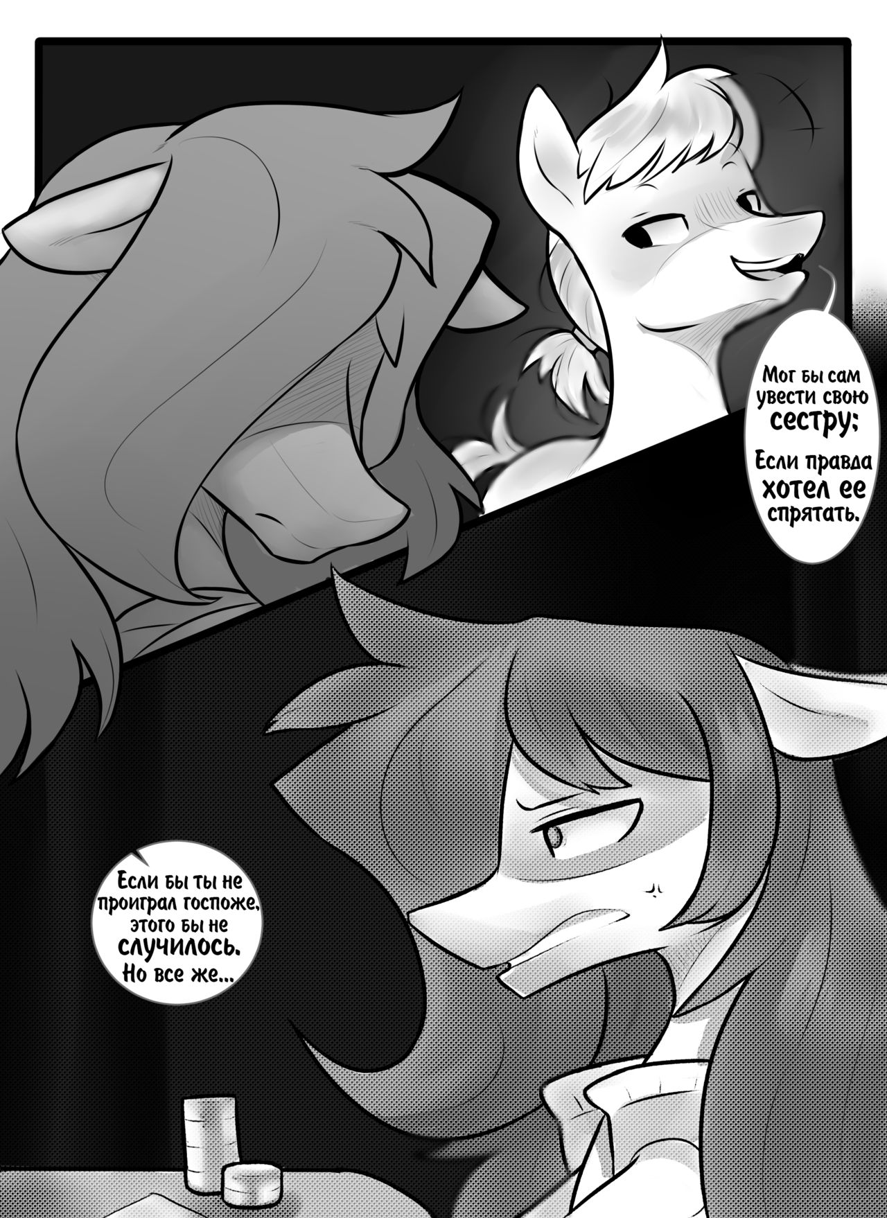 You're Mine page 6 full