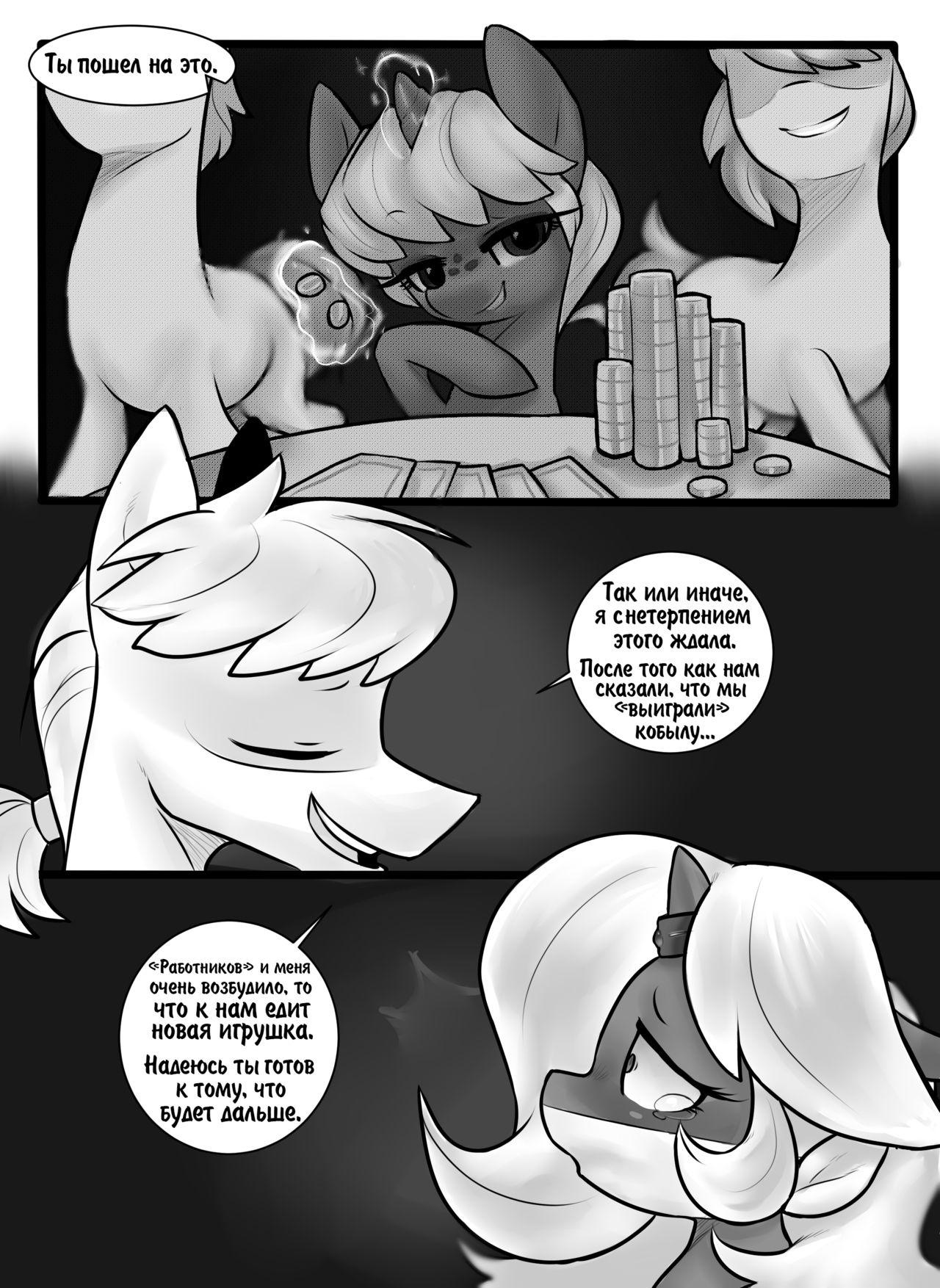 You're Mine page 7 full