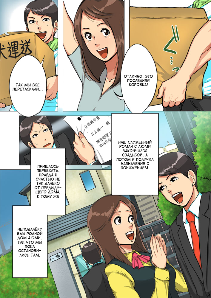 Undekudasai! Okaa-san!! | Роди, пожалуйста! Мама! page 2 full