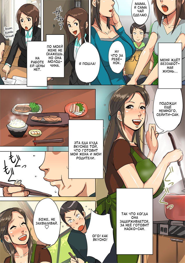 Undekudasai! Okaa-san!! | Роди, пожалуйста! Мама! page 4 full