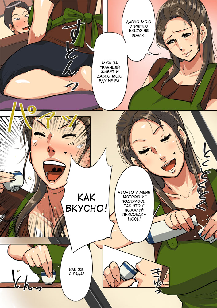 Undekudasai! Okaa-san!! | Роди, пожалуйста! Мама! page 5 full