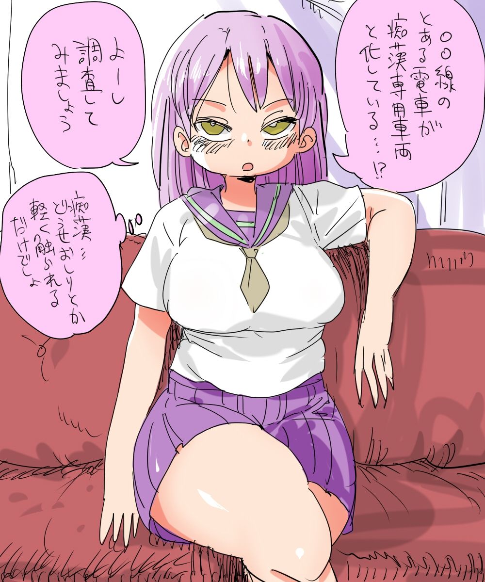 Nandemo Chousa Shoujo no Full Color Ban ga Deta? Wakarimashita Chousa Shimasu. page 3 full