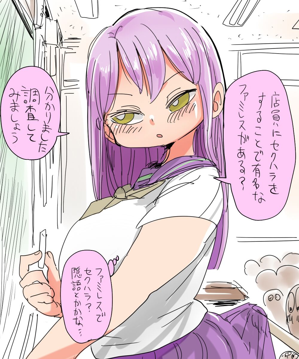 Nandemo Chousa Shoujo no Full Color Ban ga Deta? Wakarimashita Chousa Shimasu. page 9 full