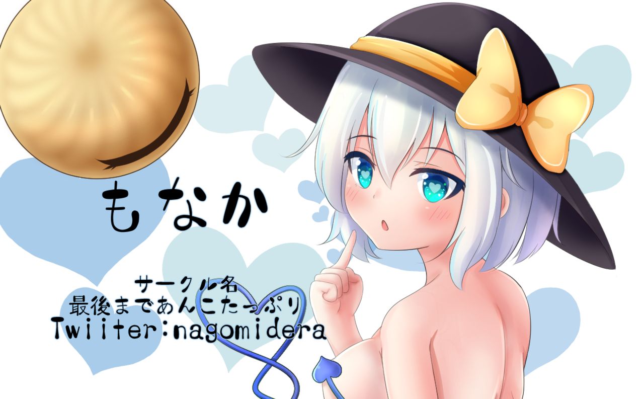 Oshiri PanSto Koishi-chan page 1 full