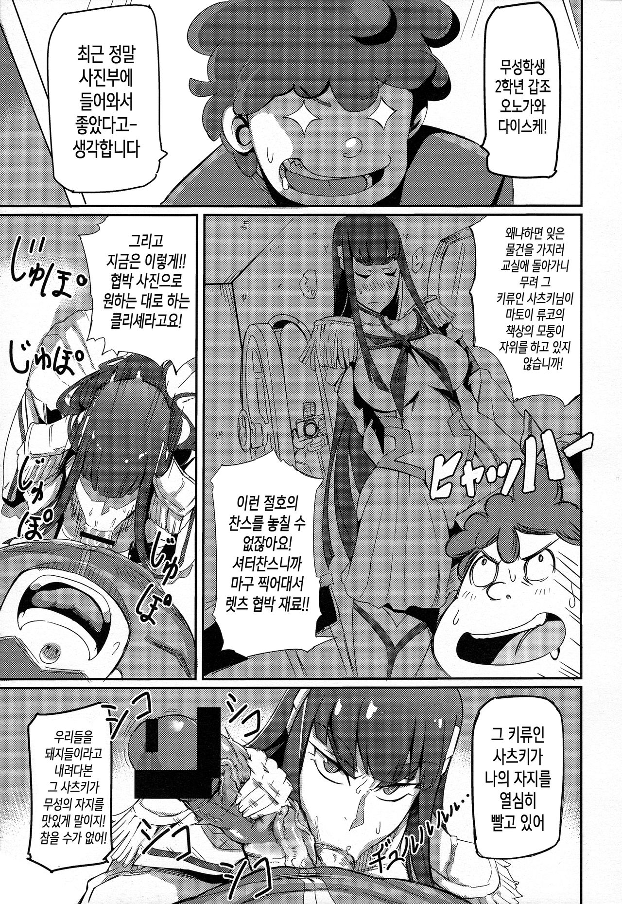 Kiryuuin@NAL page 5 full