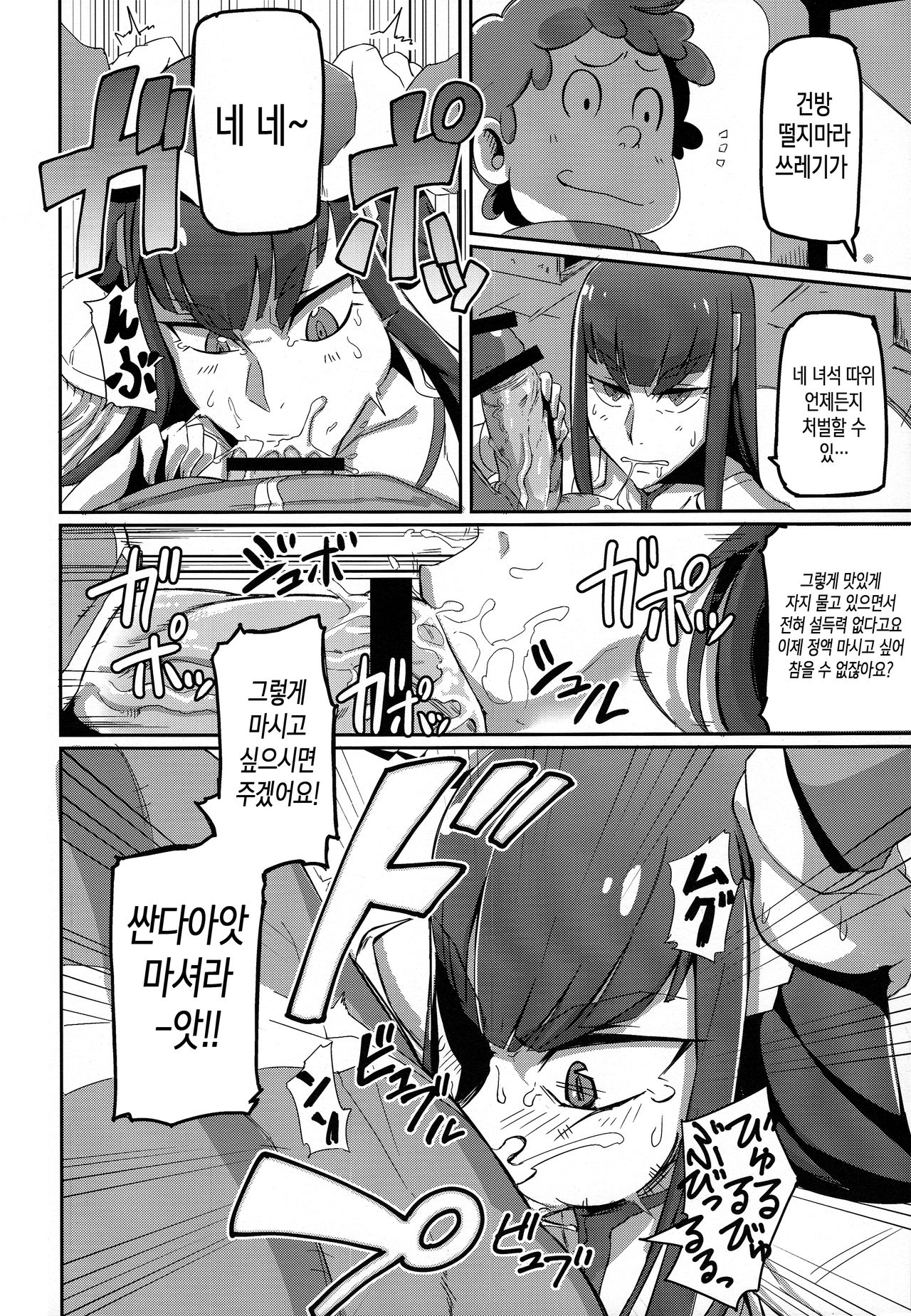 Kiryuuin@NAL page 6 full