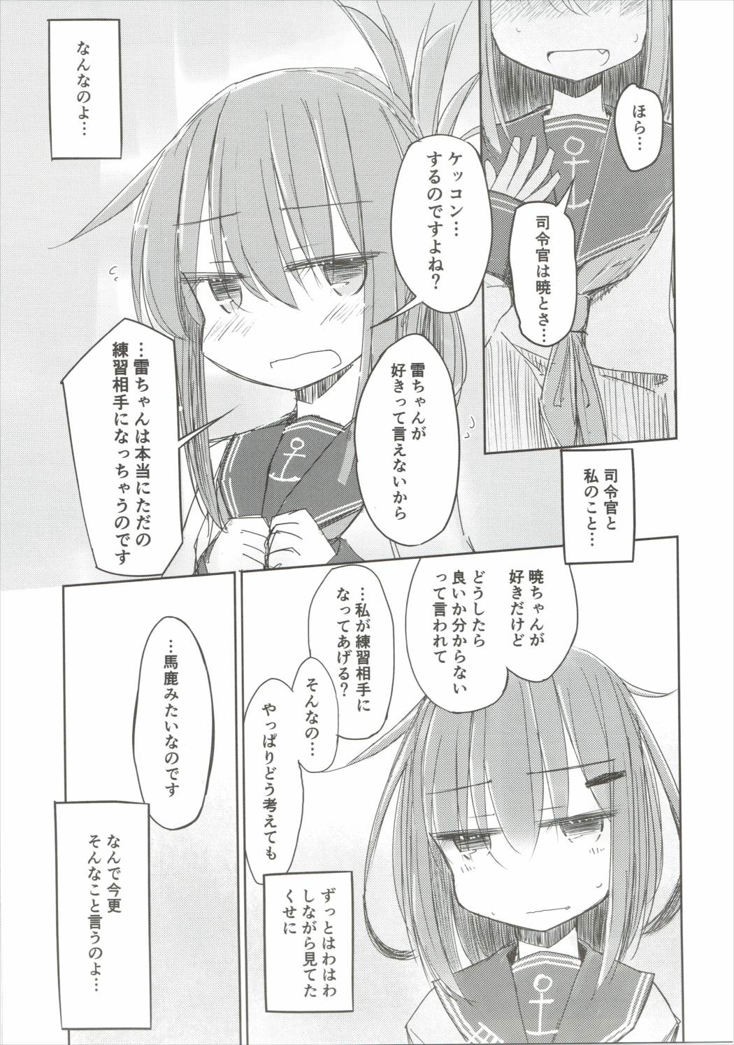Tayotte Ii no yo? Ja Todokanakute Motto o Tsukete mo Mada Todokanai page 4 full