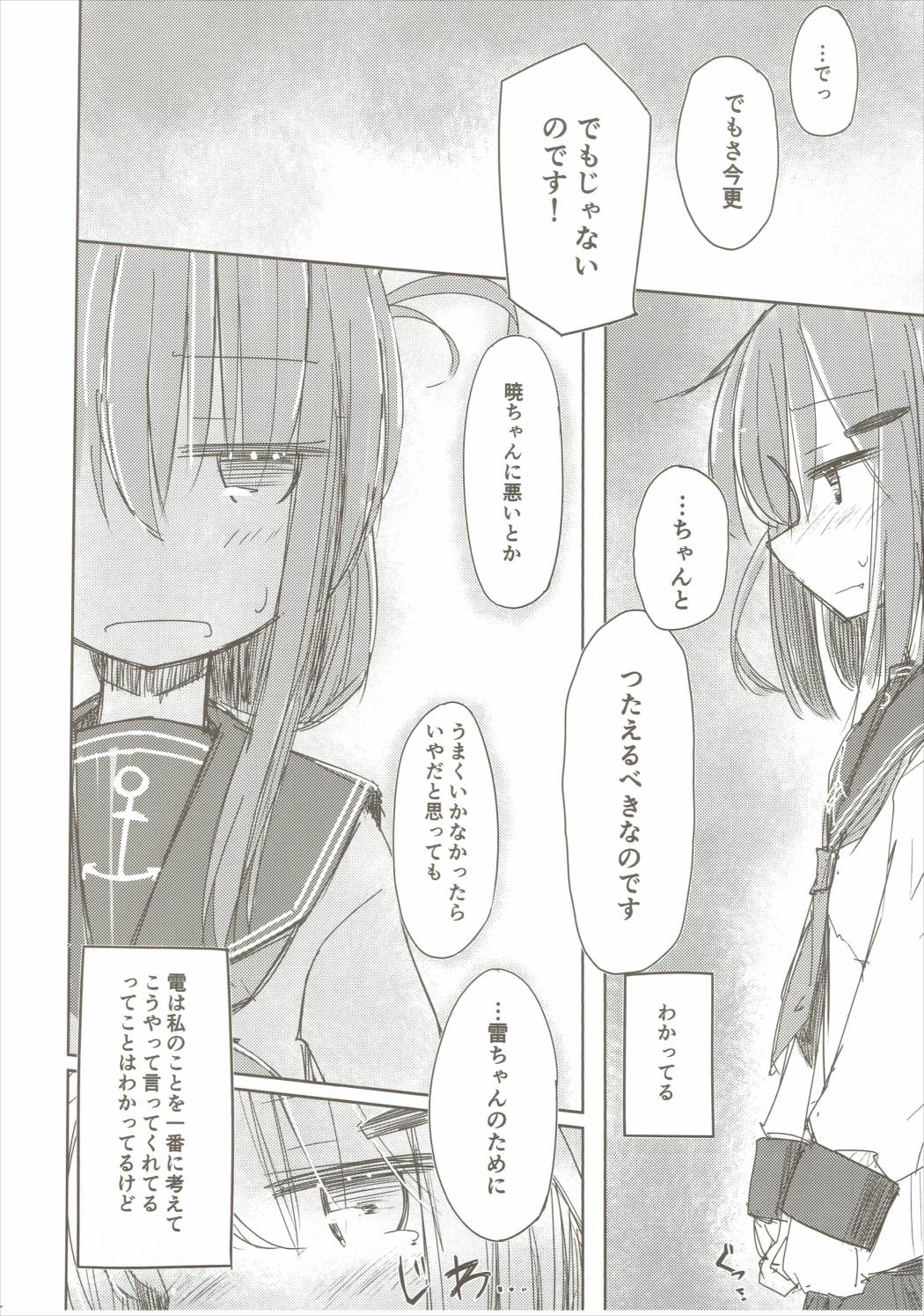 Tayotte Ii no yo? Ja Todokanakute Motto o Tsukete mo Mada Todokanai page 5 full