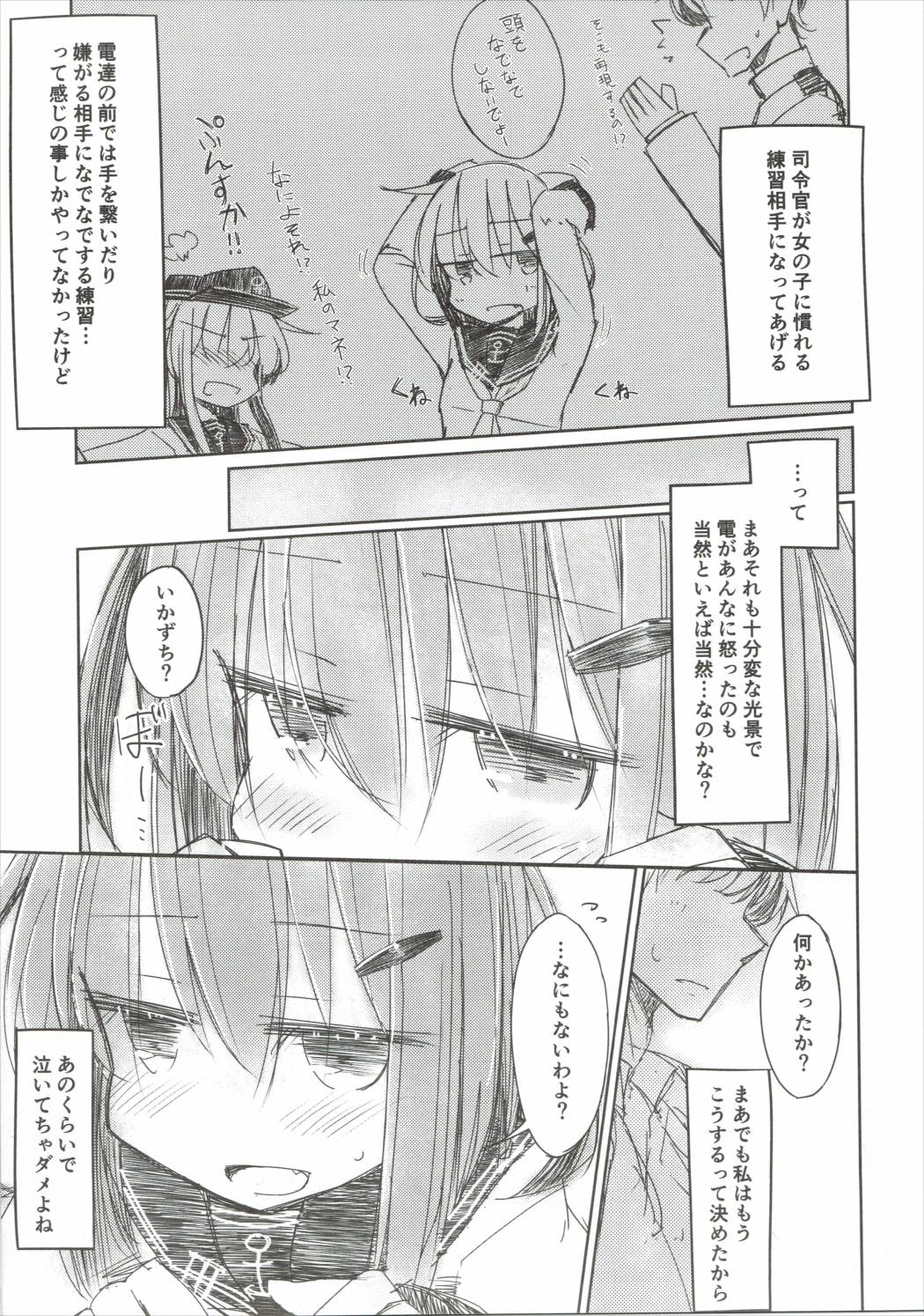 Tayotte Ii no yo? Ja Todokanakute Motto o Tsukete mo Mada Todokanai page 8 full