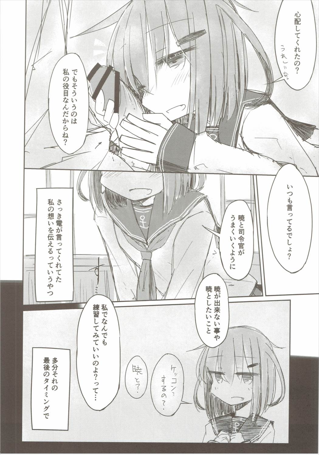 Tayotte Ii no yo? Ja Todokanakute Motto o Tsukete mo Mada Todokanai page 9 full