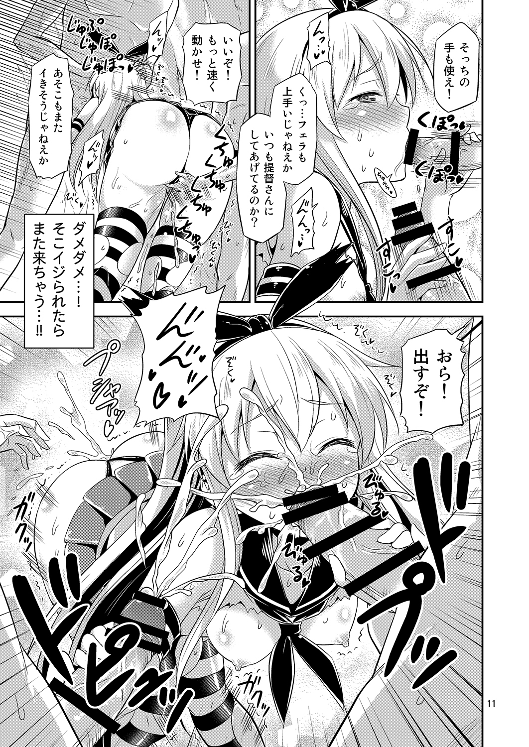 KanColle! -Soushuuhen- page 10 full