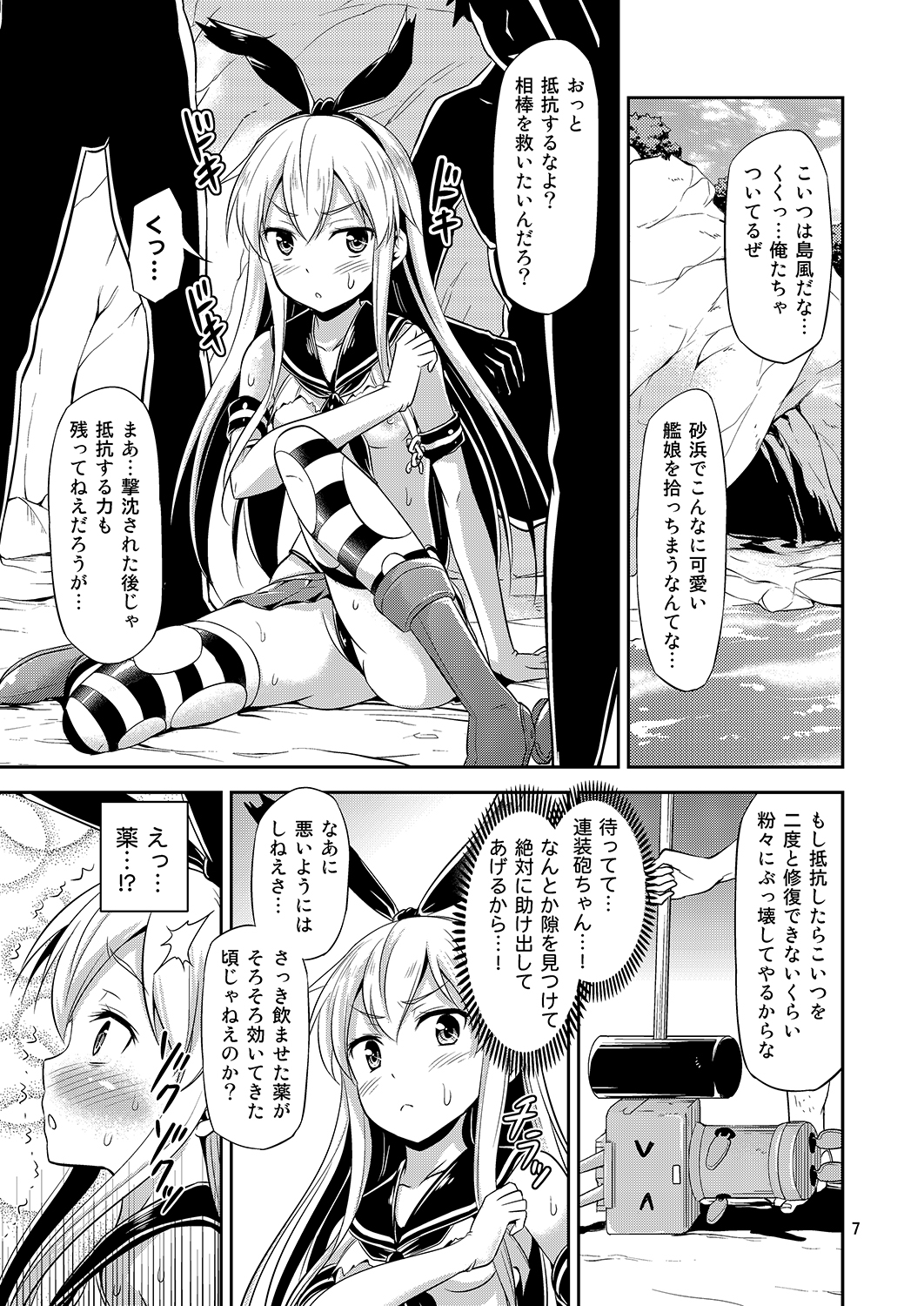 KanColle! -Soushuuhen- page 6 full