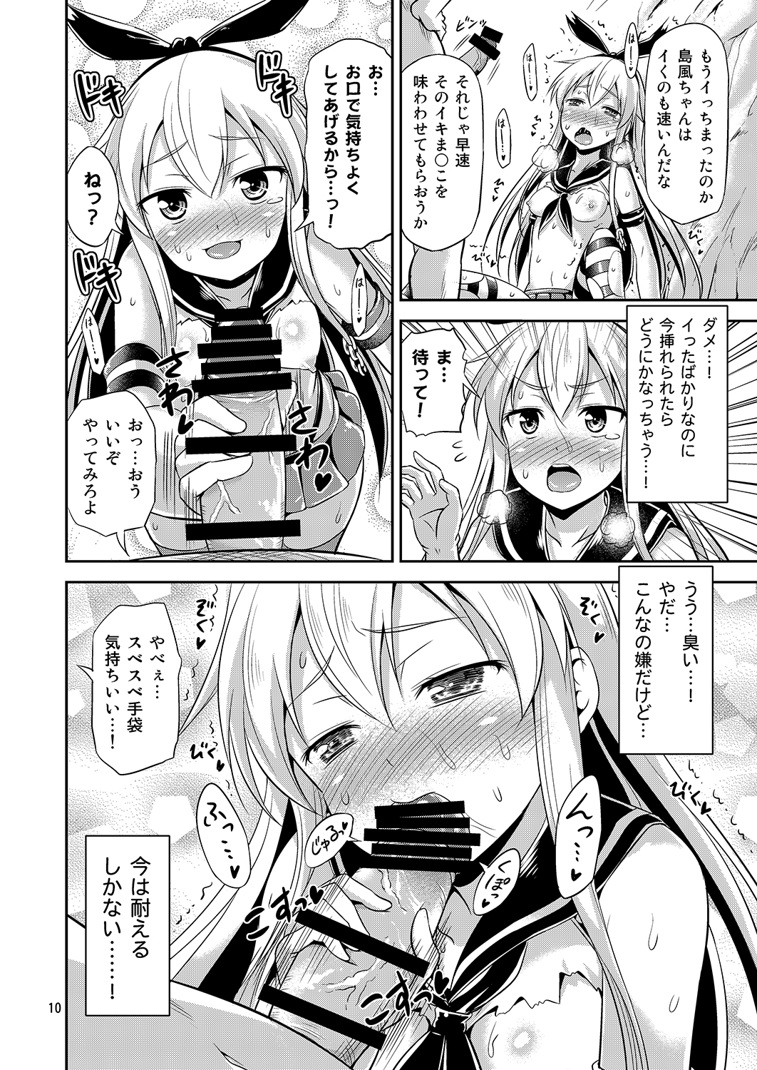 KanColle! -Soushuuhen- page 9 full