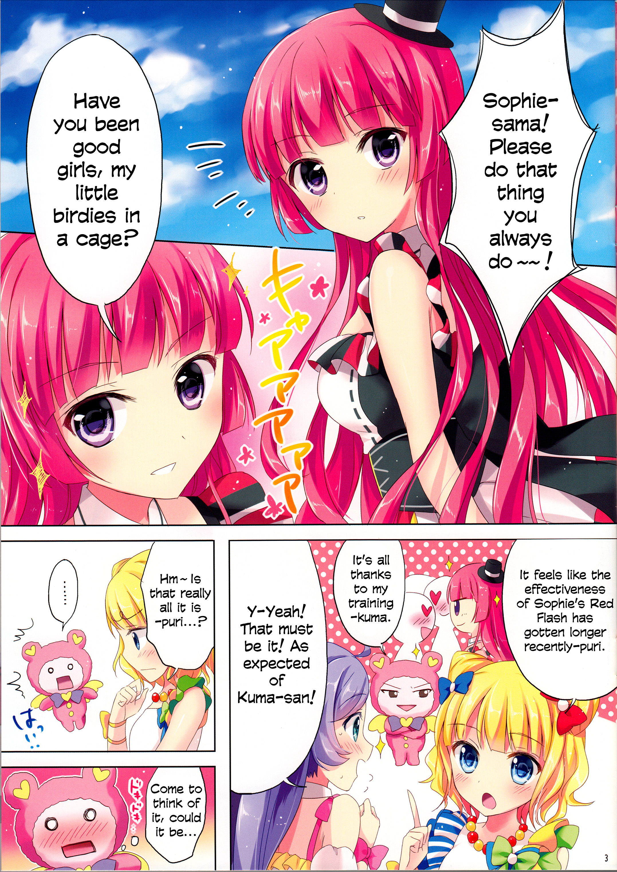 Miwaku no Red Flash | Fascinating Red Flash page 3 full
