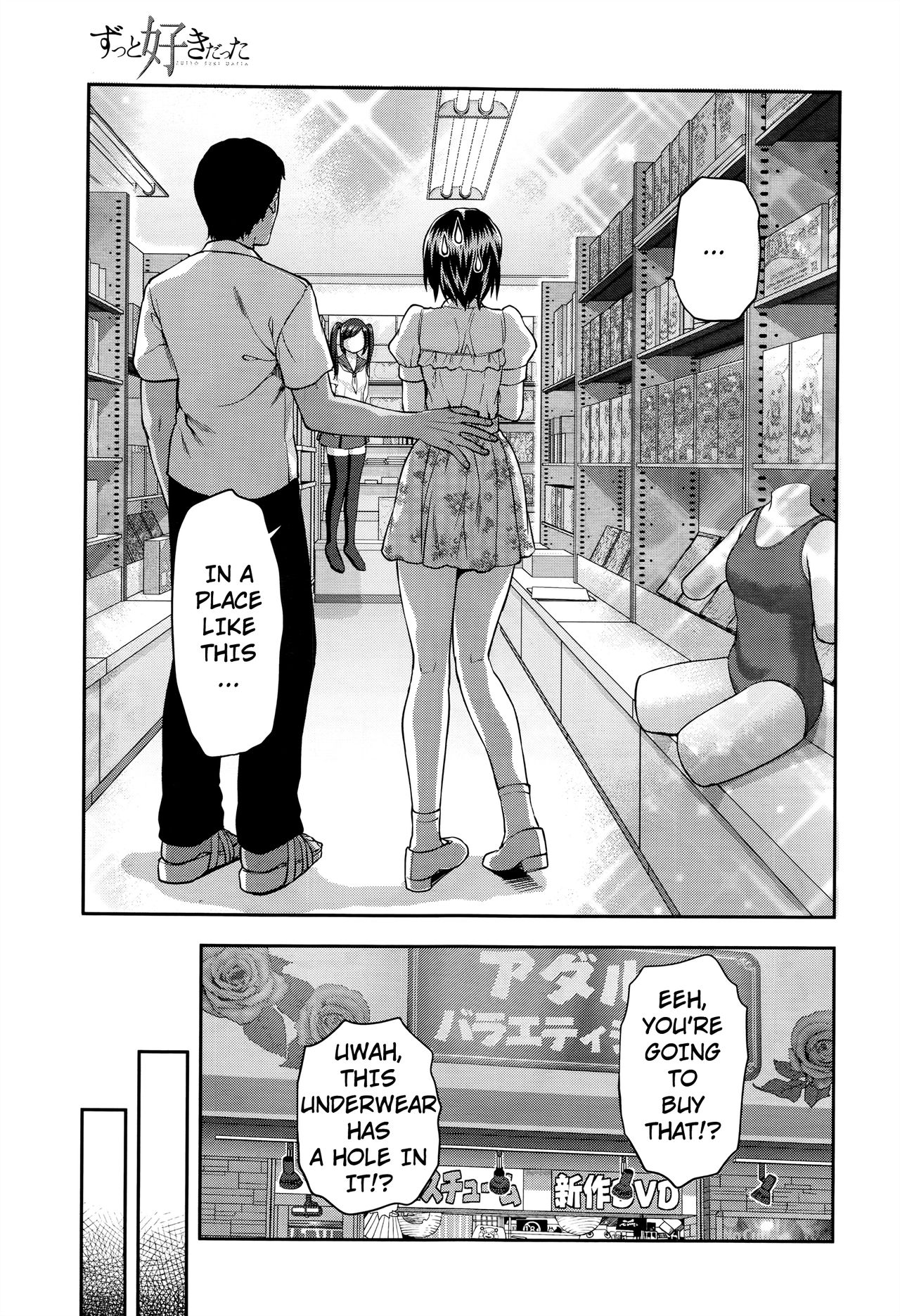 Zutto Suki Datta Ch. 6 page 5 full
