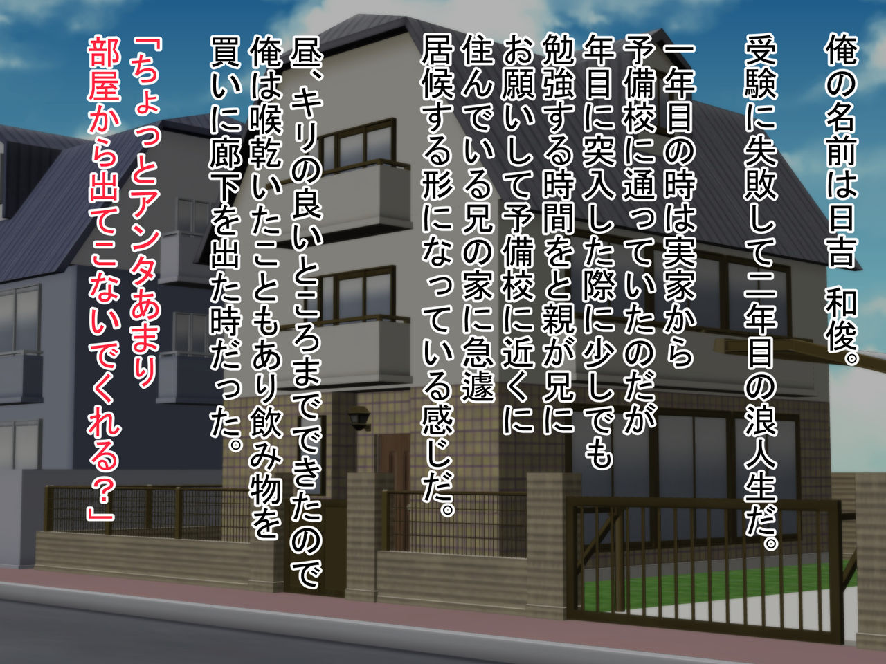 Netori Bijin Kyonyuu Zuma -Nii-san ga Shitsukenakatta Kawari ni Ore ga Shikkari Chinpo de Shitsukete Oita yo- page 2 full