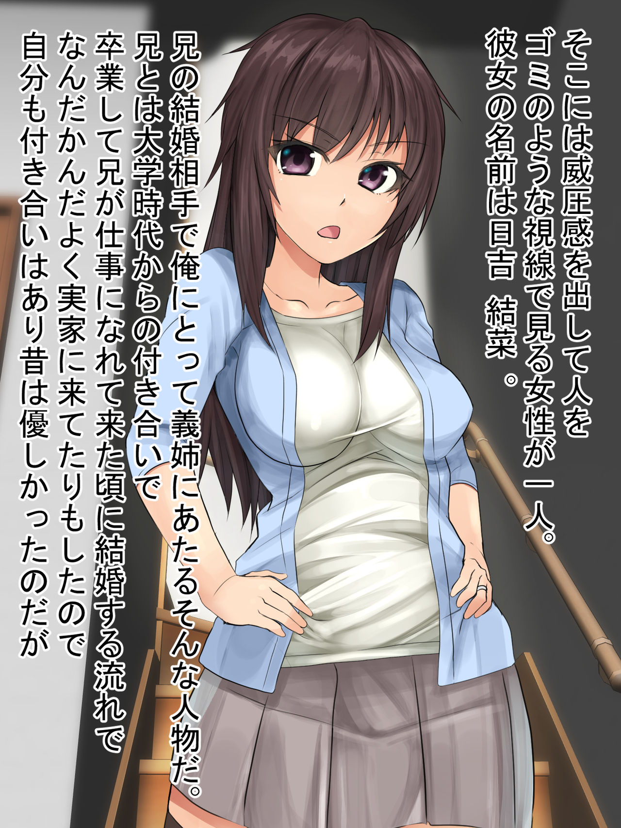 Netori Bijin Kyonyuu Zuma -Nii-san ga Shitsukenakatta Kawari ni Ore ga Shikkari Chinpo de Shitsukete Oita yo- page 3 full
