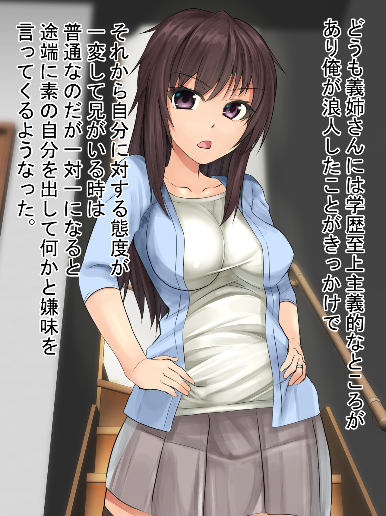 Netori Bijin Kyonyuu Zuma -Nii-san ga Shitsukenakatta Kawari ni Ore ga Shikkari Chinpo de Shitsukete Oita yo- page 4 full