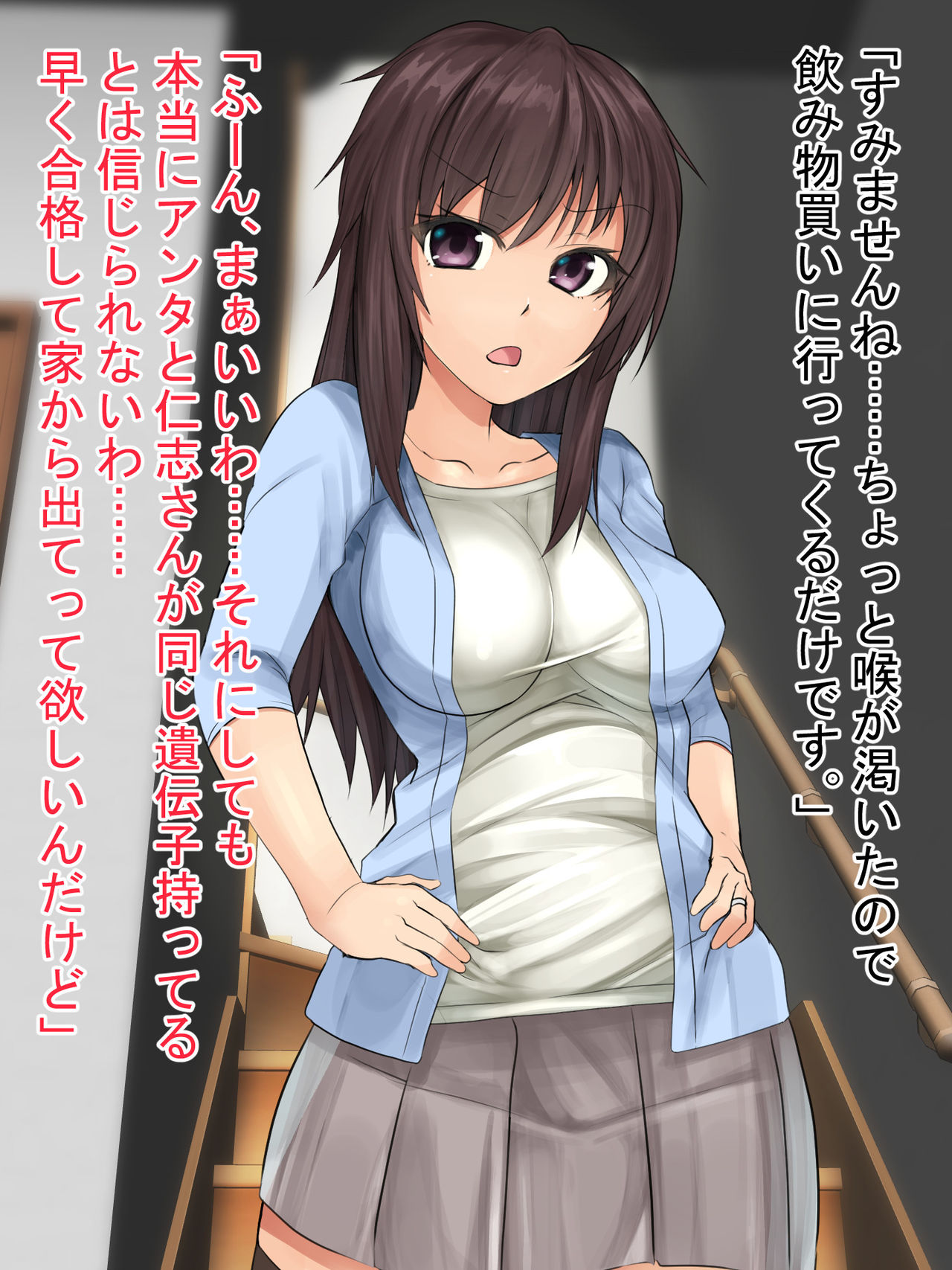 Netori Bijin Kyonyuu Zuma -Nii-san ga Shitsukenakatta Kawari ni Ore ga Shikkari Chinpo de Shitsukete Oita yo- page 5 full