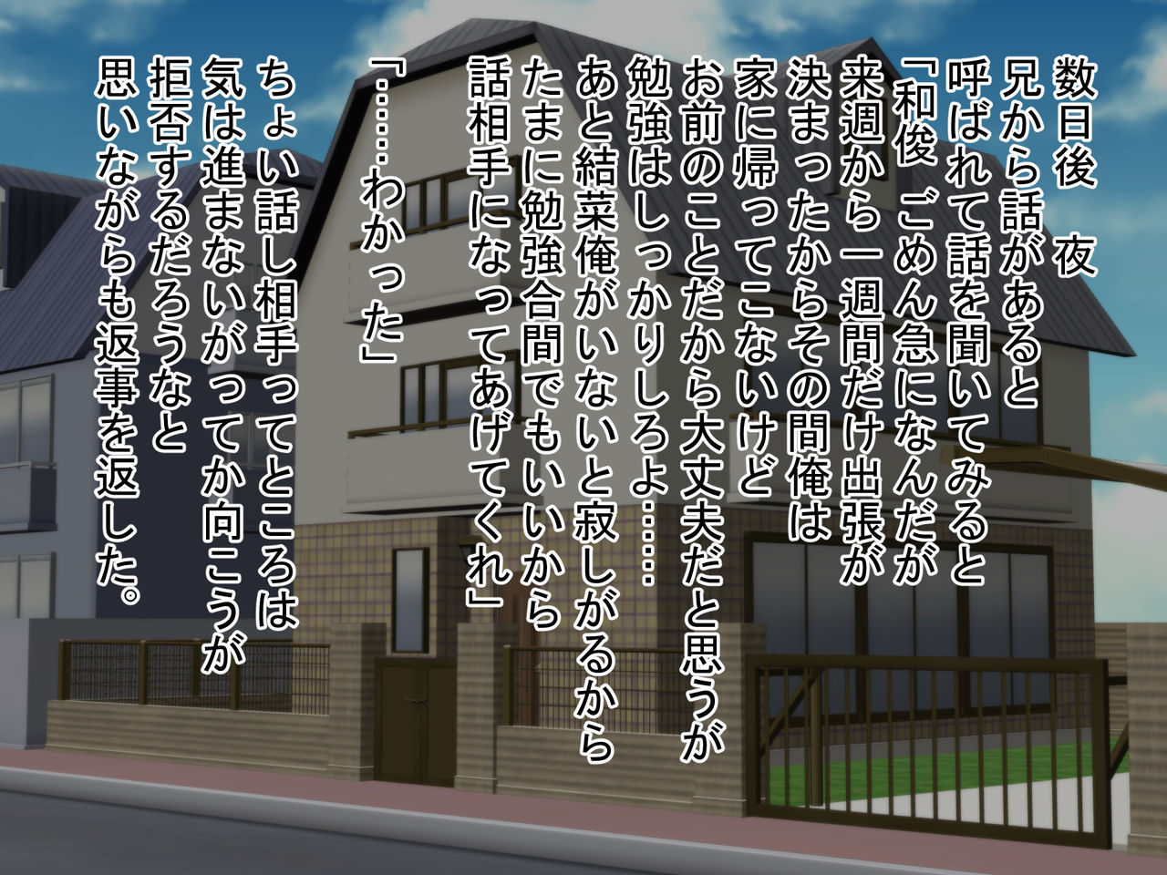 Netori Bijin Kyonyuu Zuma -Nii-san ga Shitsukenakatta Kawari ni Ore ga Shikkari Chinpo de Shitsukete Oita yo- page 8 full