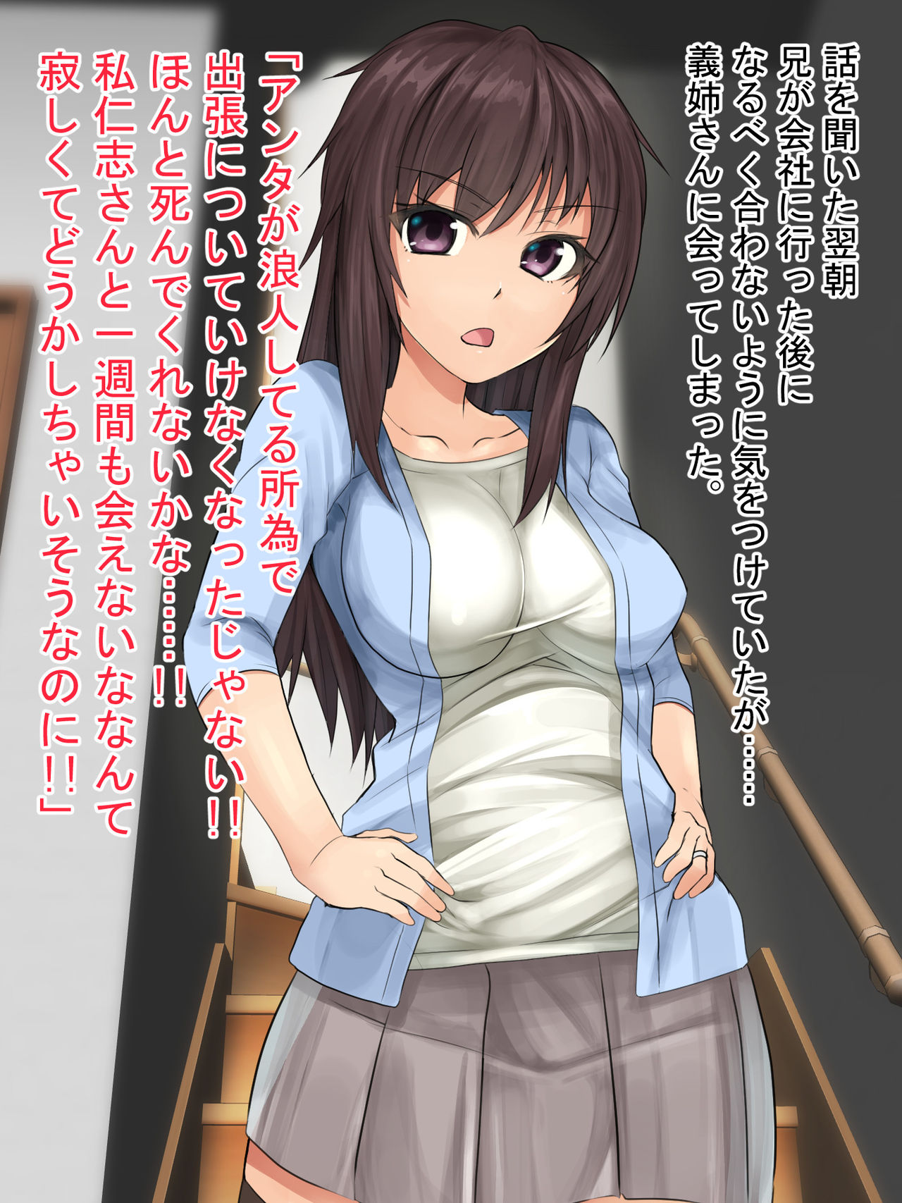 Netori Bijin Kyonyuu Zuma -Nii-san ga Shitsukenakatta Kawari ni Ore ga Shikkari Chinpo de Shitsukete Oita yo- page 9 full
