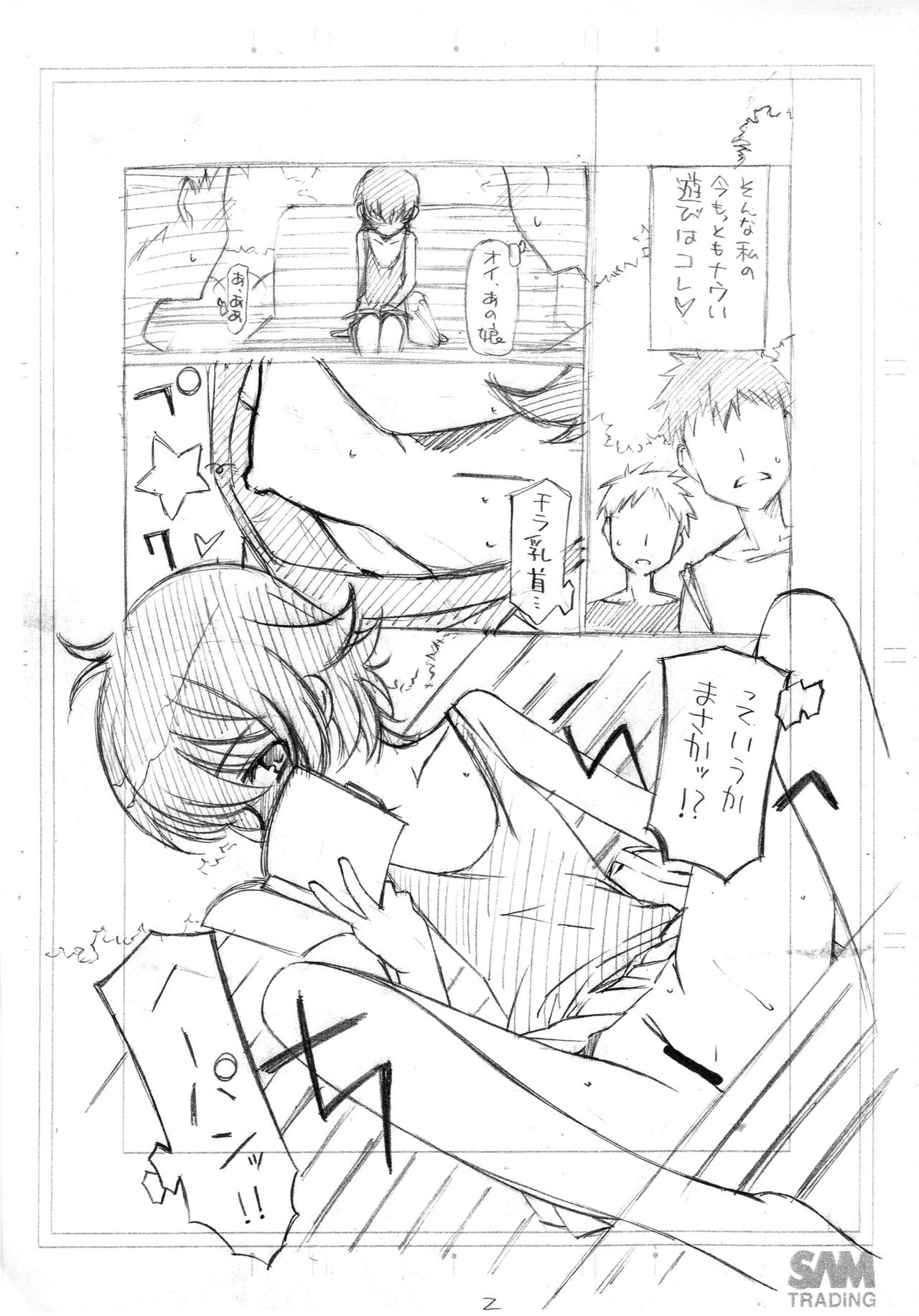 Chounouryoku Gakuen Ran page 3 full
