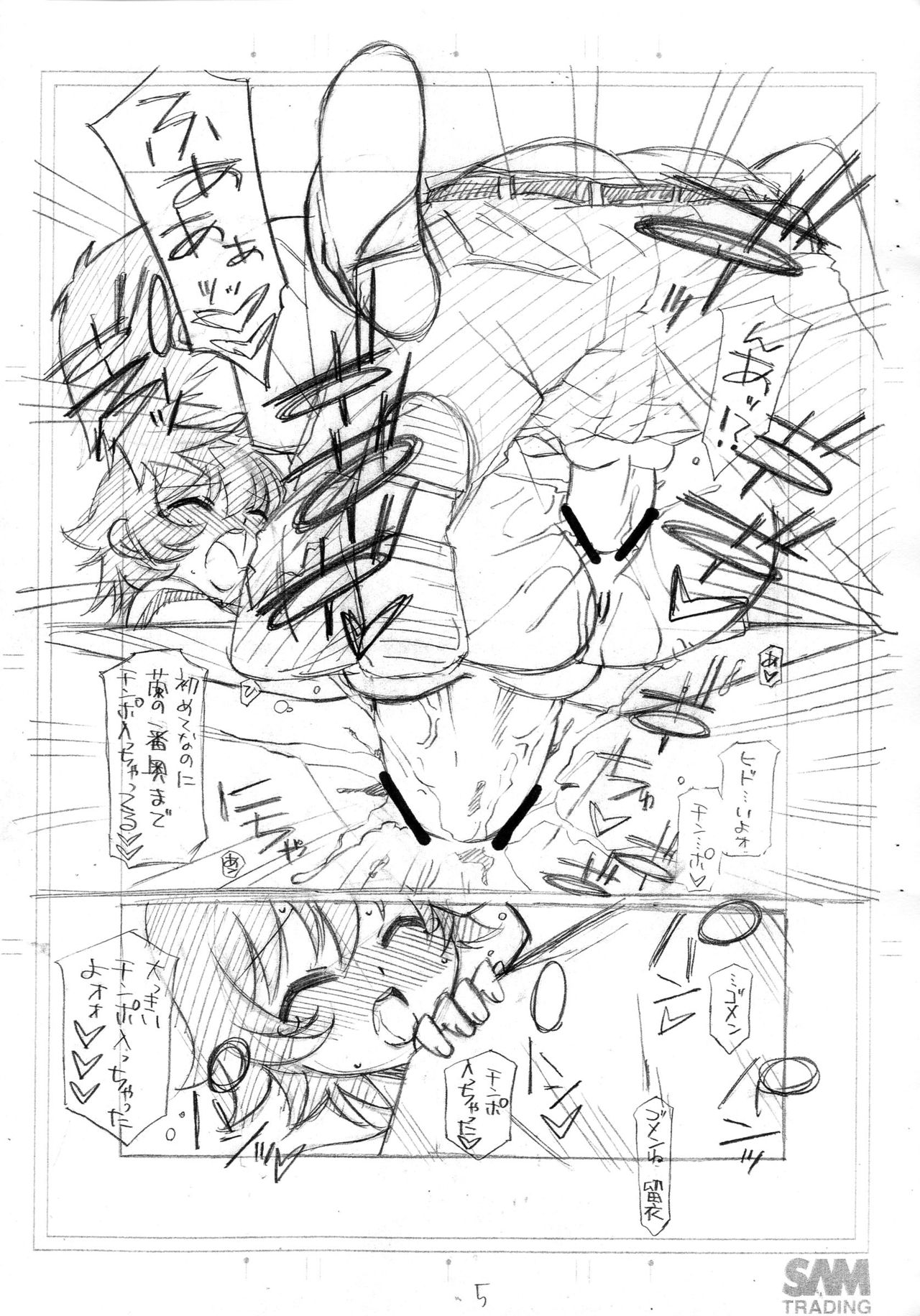 Chounouryoku Gakuen Ran page 6 full