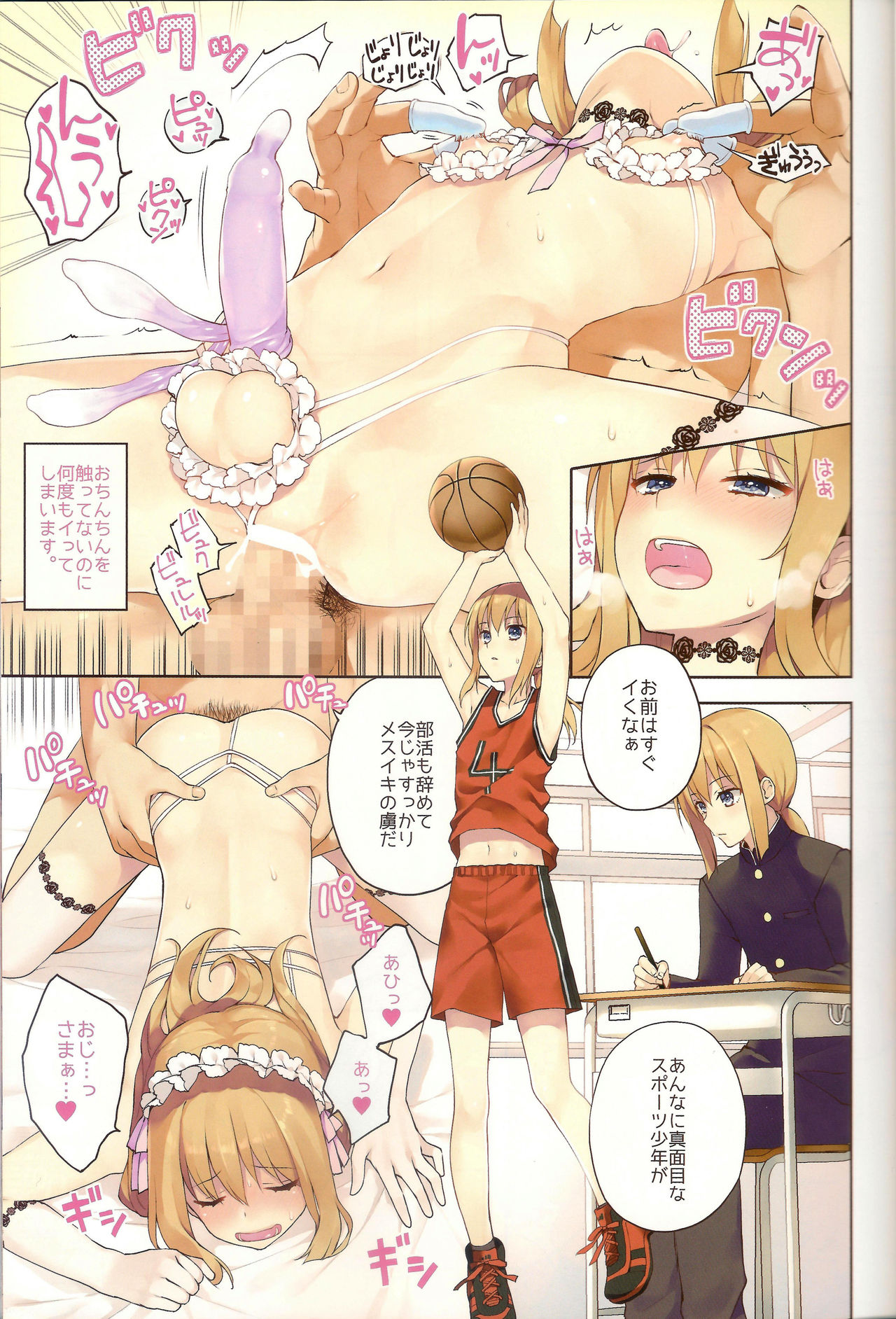 OTOKONOKO ART WORK #2 page 4 full