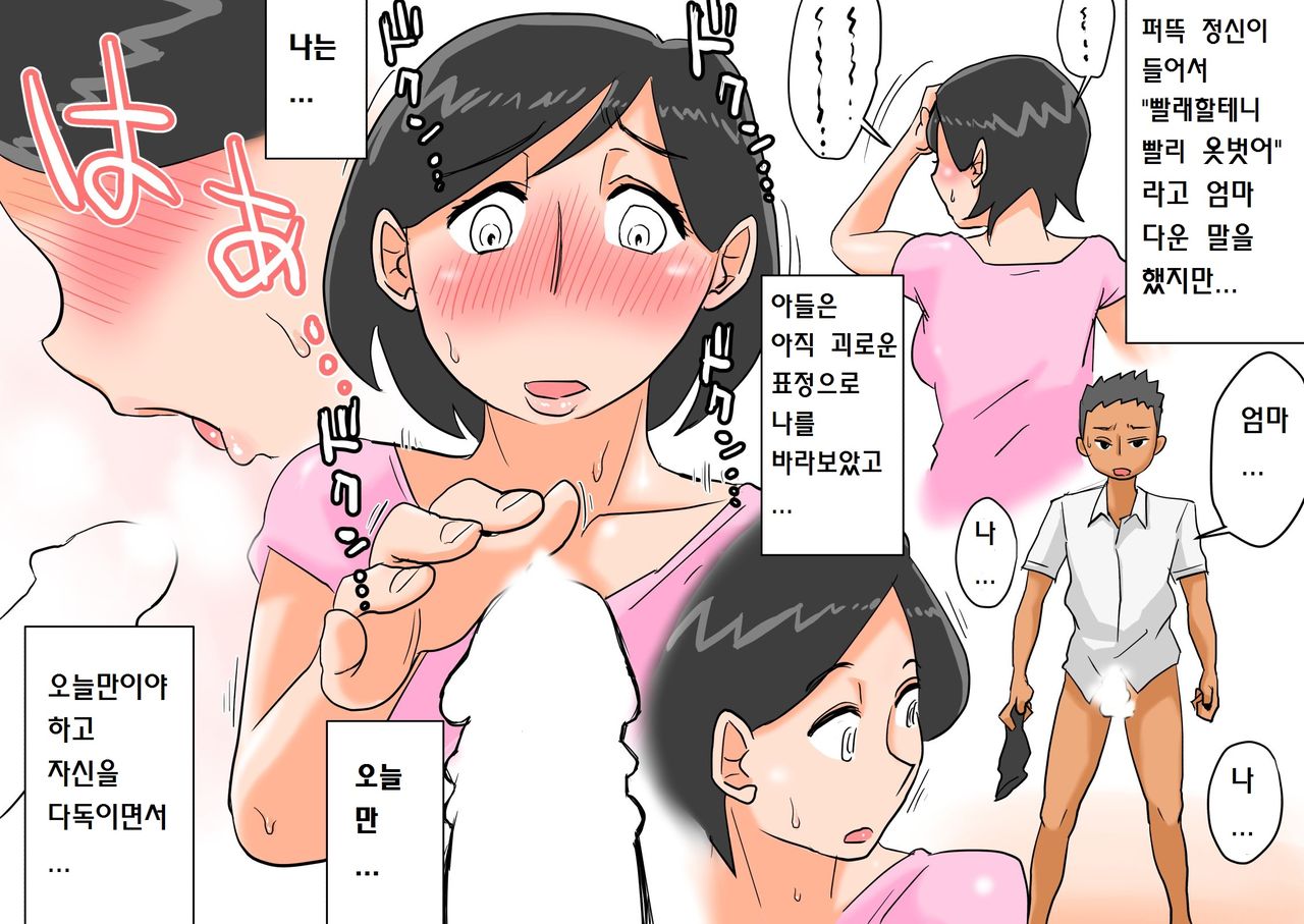 + Omake page 7 full