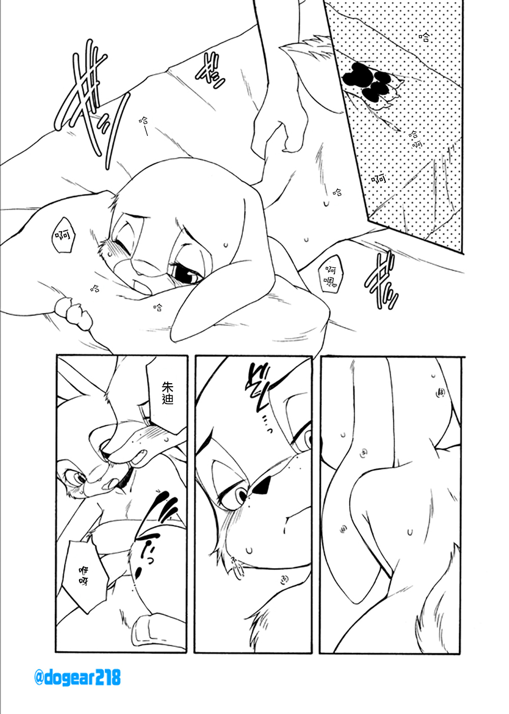 Kuikomu Kiba no Itami to, Soreto | The pain of food have included non-fang, its between us page 2 full