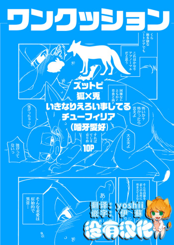 Kuikomu Kiba no Itami to, Soreto | The pain of food have included non-fang, its between us cover