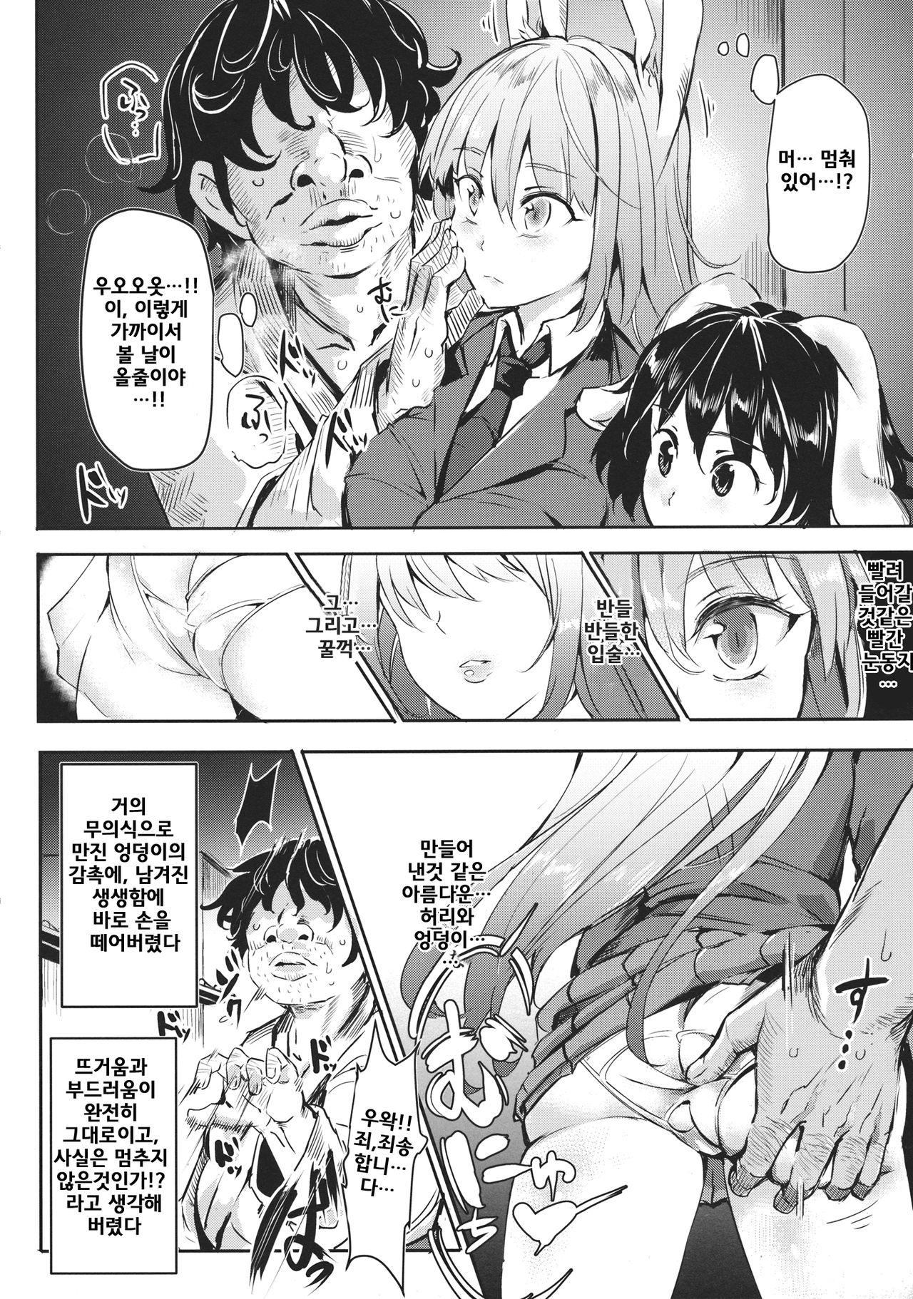 Gensoukyou Jikanteishi Club page 9 full