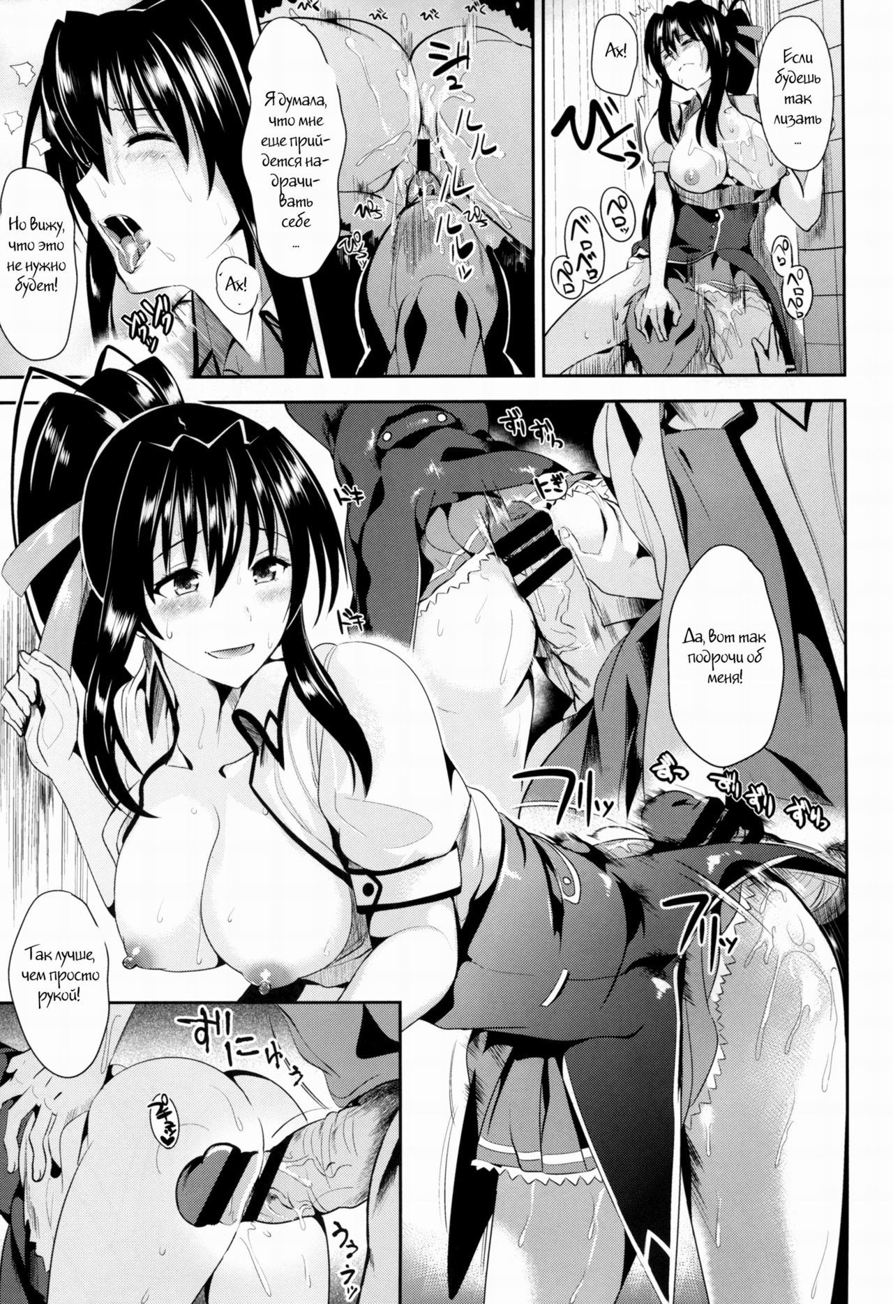 Highschool Seishun Hakusho H+H | Highschool of Spring White Paper H+H page 8 full
