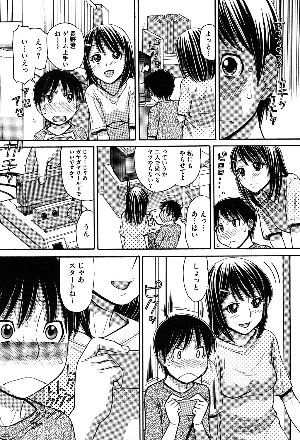 Onii-chan wa Mangaka-san! page 10 full