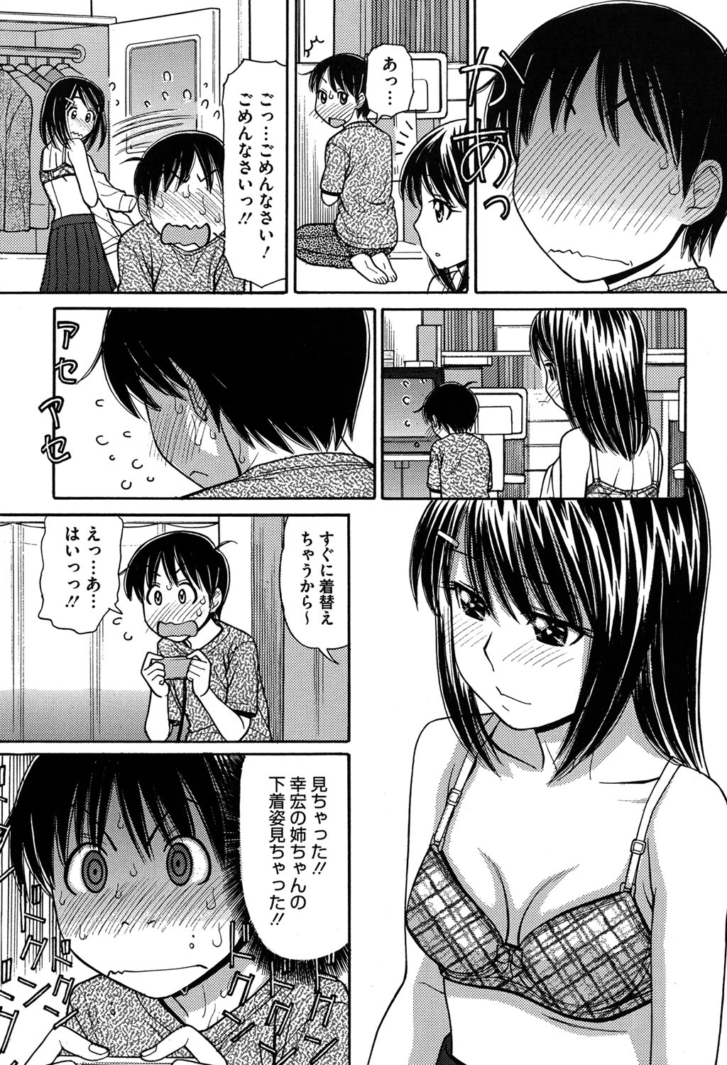 Onii-chan wa Mangaka-san! page 9 full