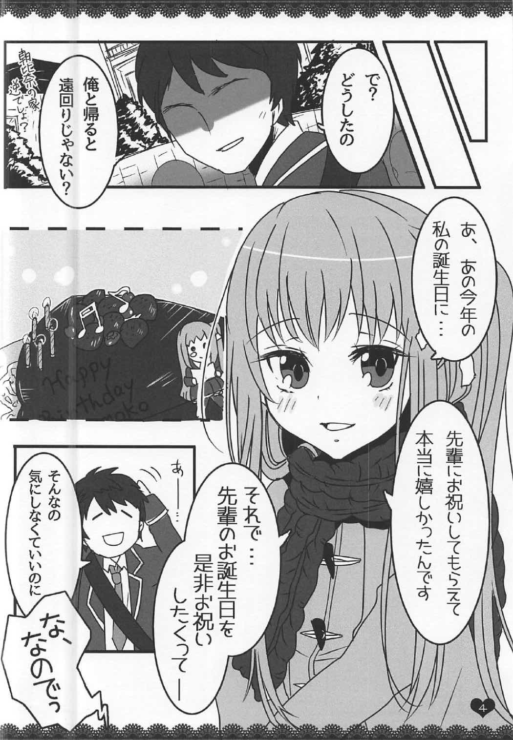 Momojiru page 3 full