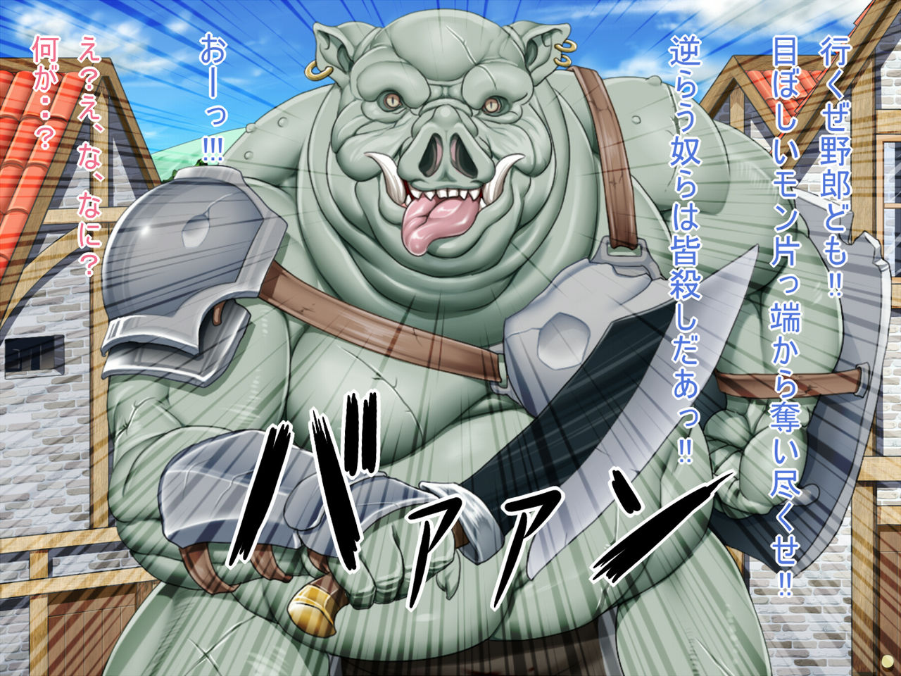 Tanetsuke Orc to Mura Musume page 6 full