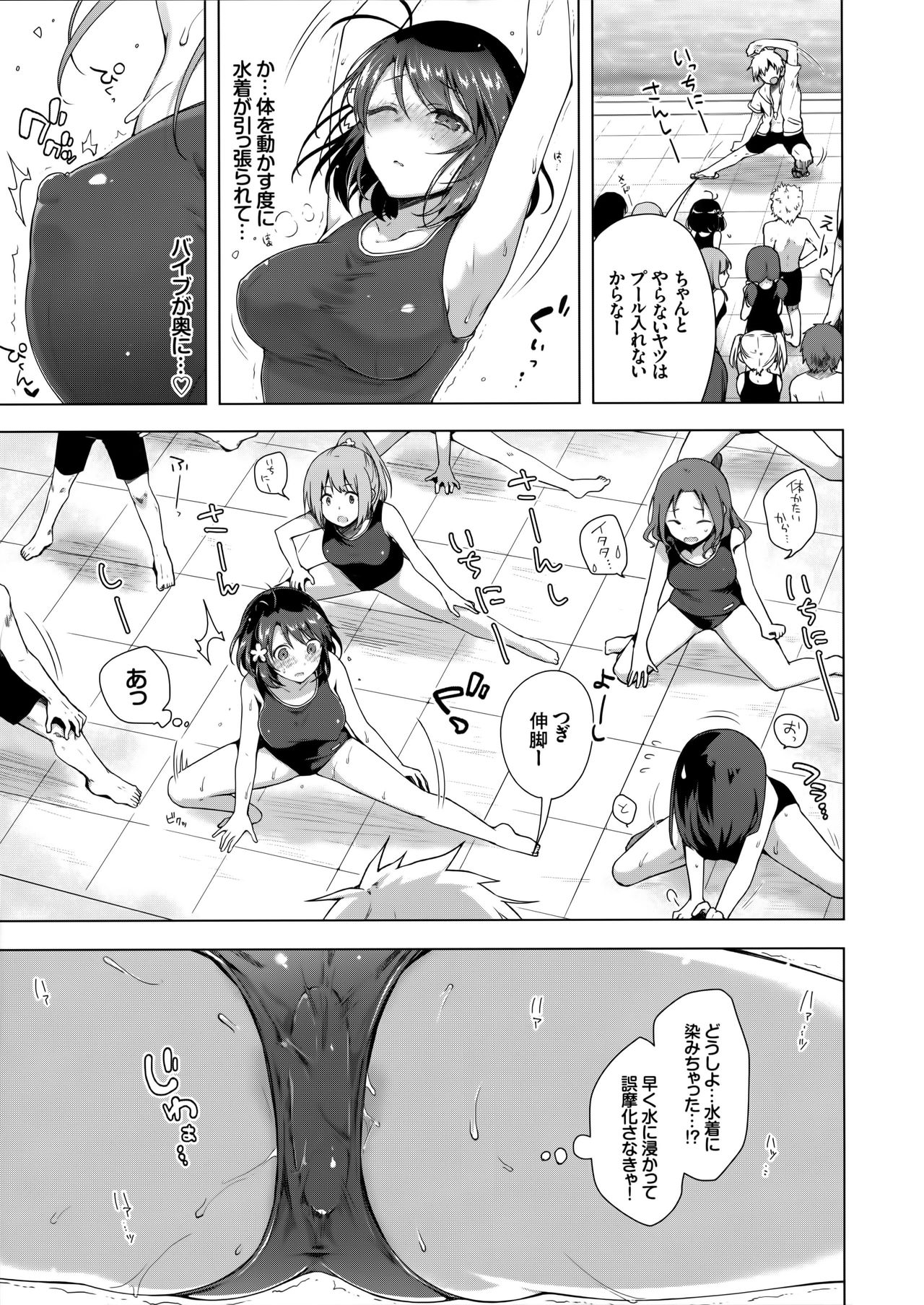 JK Yome Sakura no Yagai Jugyou page 6 full