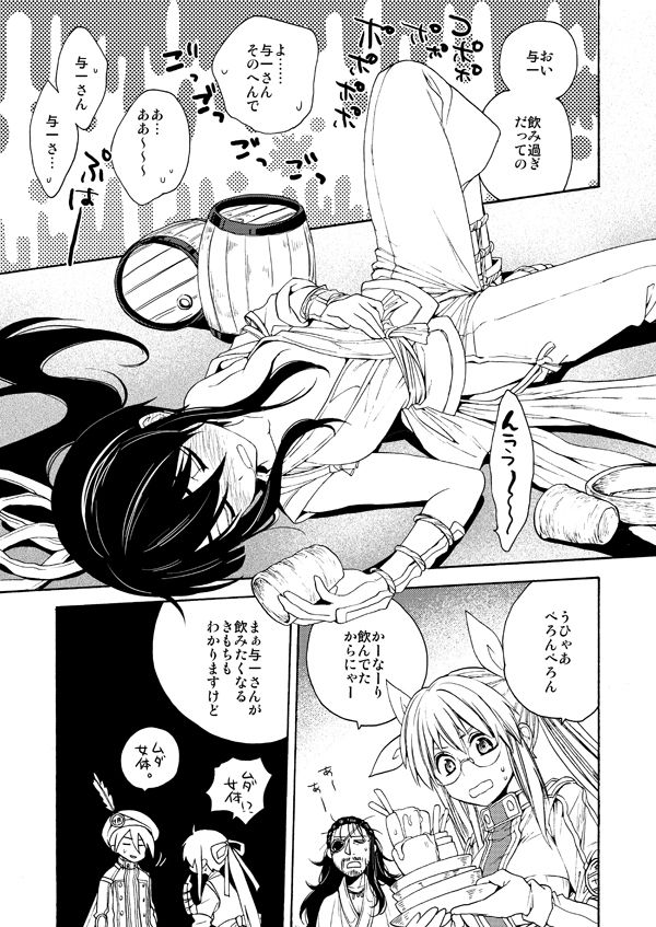 【C91】 Newly published: Yoichi femaleization This samplesample page 2 full