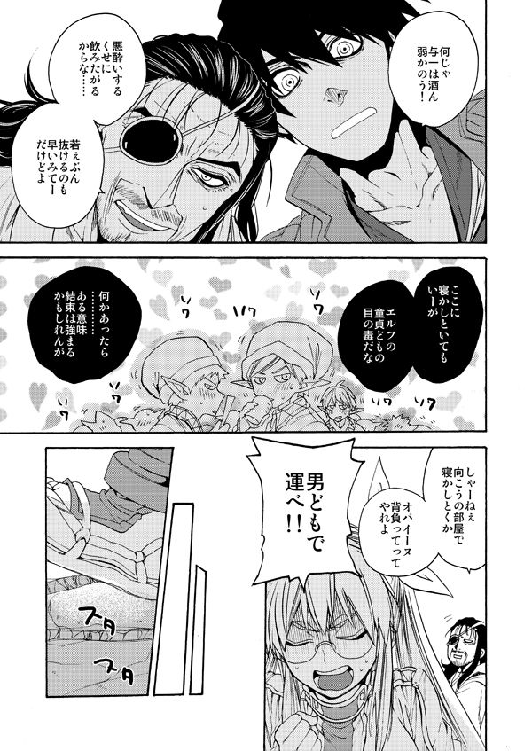 【C91】 Newly published: Yoichi femaleization This samplesample page 4 full