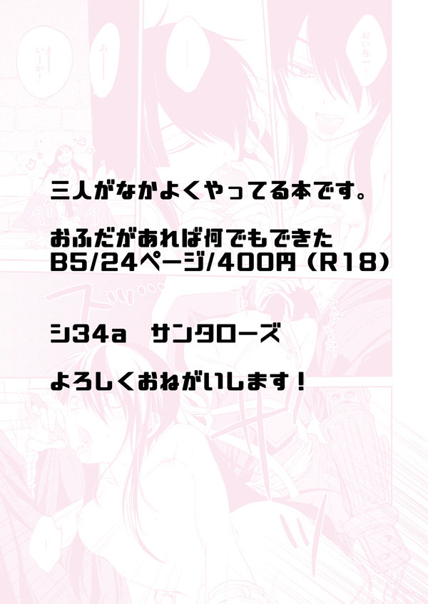 【C91】 Newly published: Yoichi femaleization This samplesample page 5 full