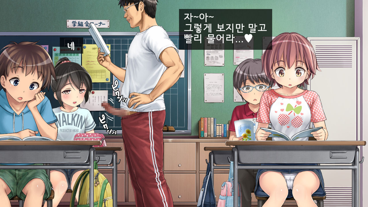 2056-nen, Seikyouiku page 10 full