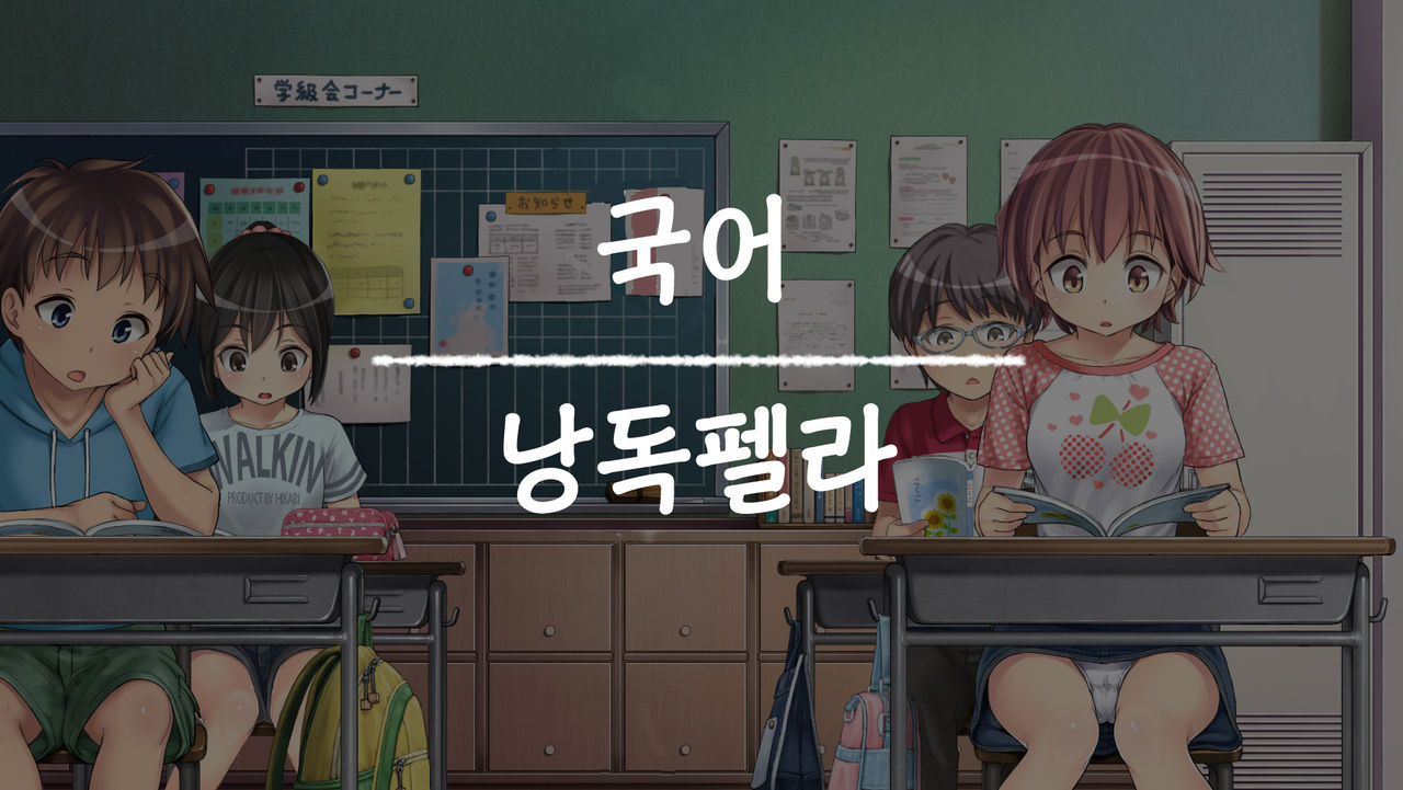 2056-nen, Seikyouiku page 3 full