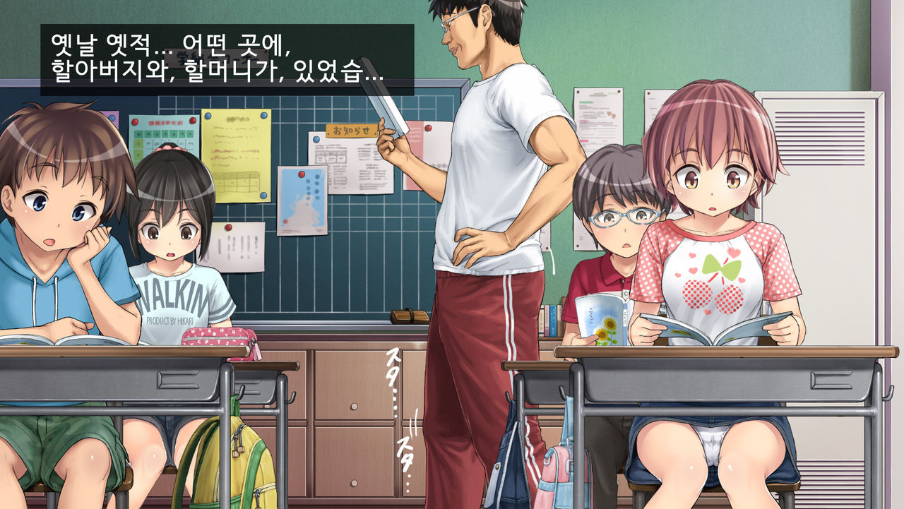 2056-nen, Seikyouiku page 4 full