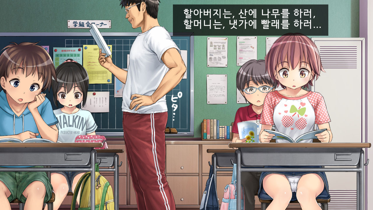 2056-nen, Seikyouiku page 5 full